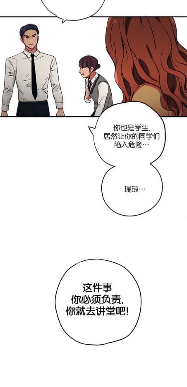 《山谷大逃亡》第68话 第30页