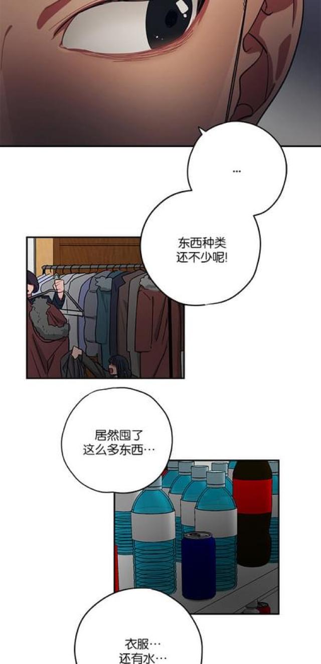 《山谷大逃亡》第68话 第3页
