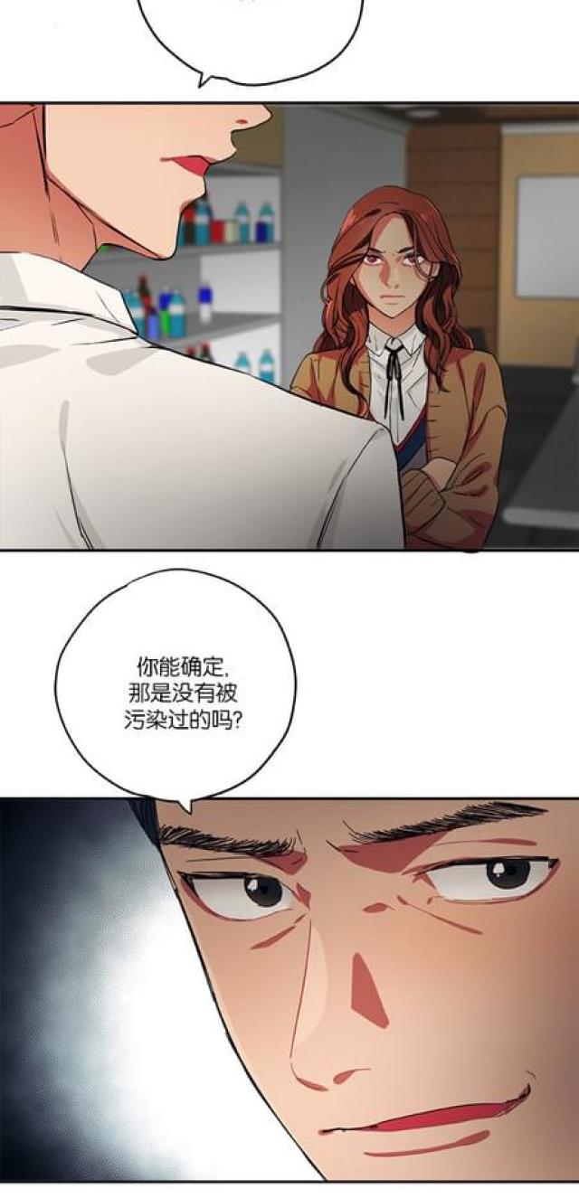 《山谷大逃亡》第68话 第4页