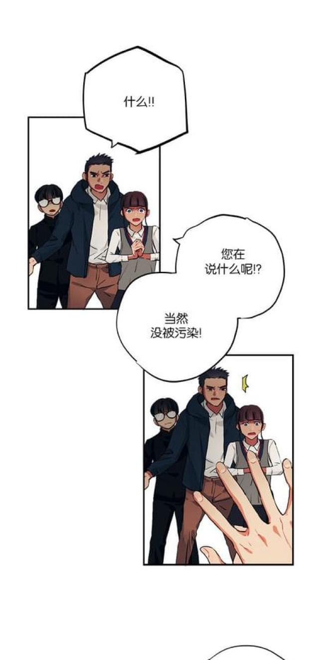 《山谷大逃亡》第68话 第5页
