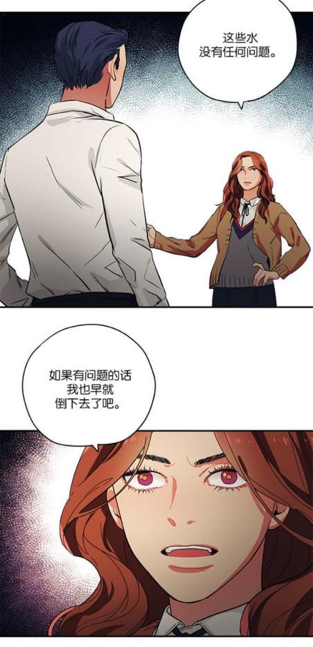 《山谷大逃亡》第68话 第6页