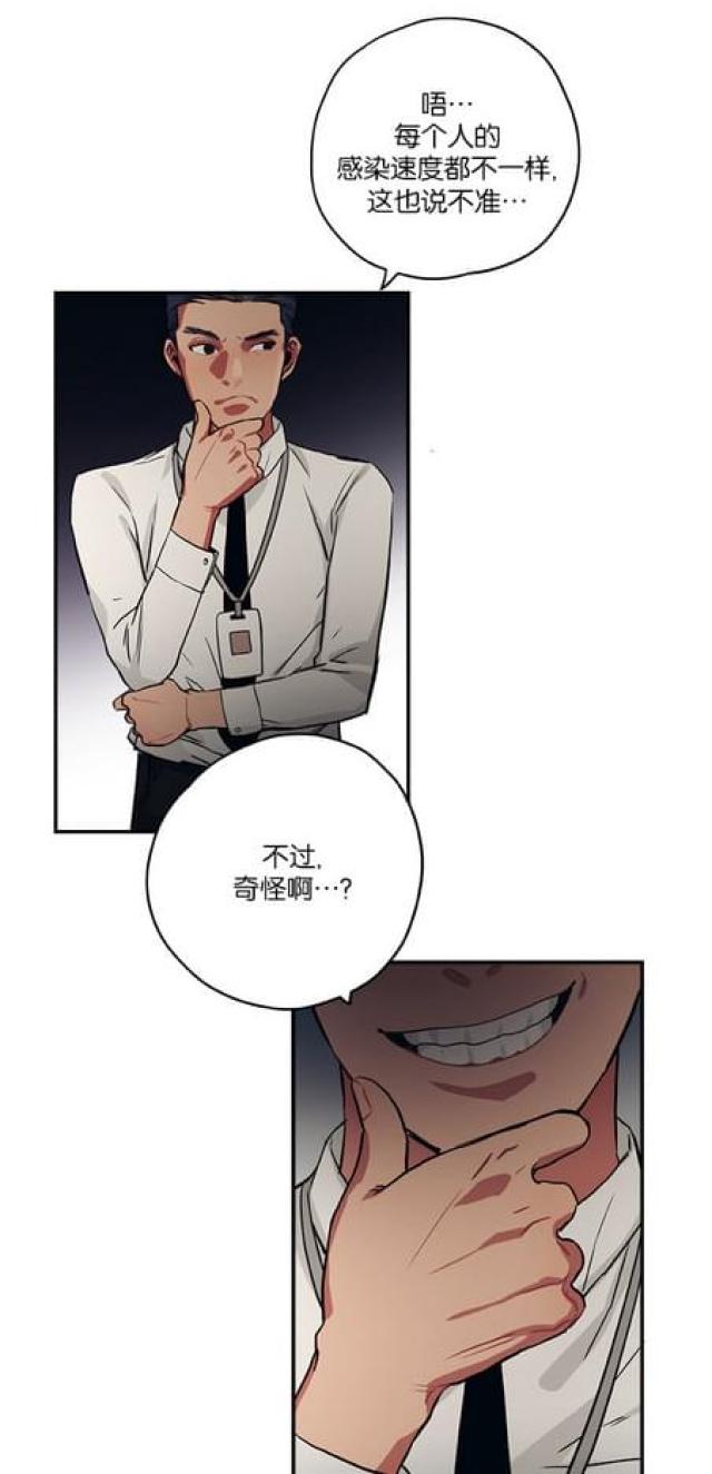 《山谷大逃亡》第68话 第7页