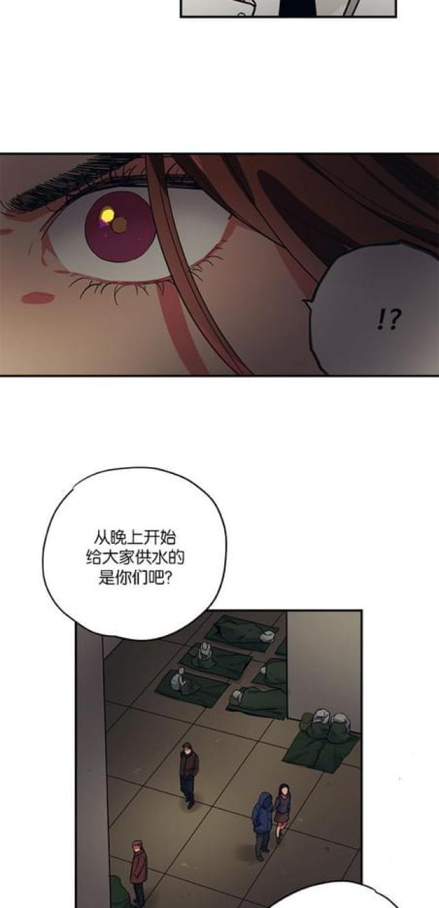 《山谷大逃亡》第68话 第8页