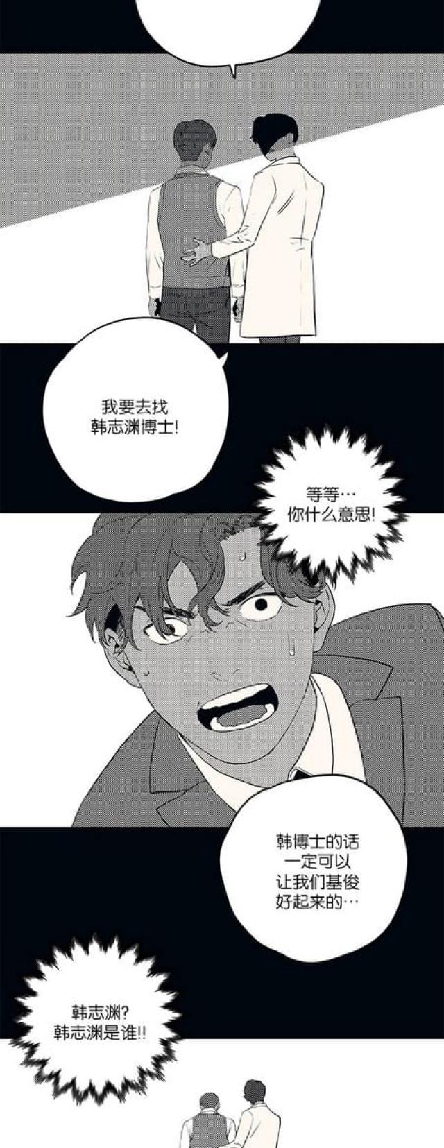 《山谷大逃亡》第69话 第10页