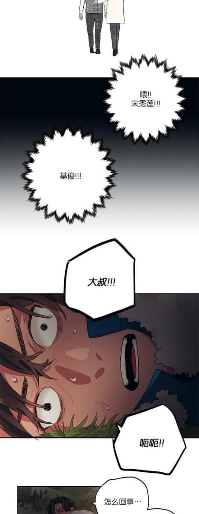 《山谷大逃亡》第69话 第11页