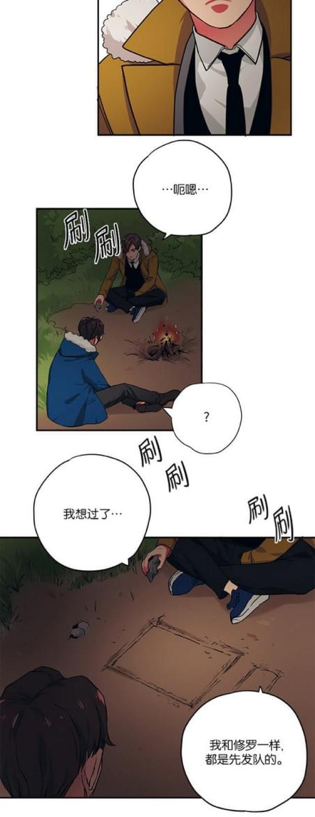 《山谷大逃亡》第69话 第14页