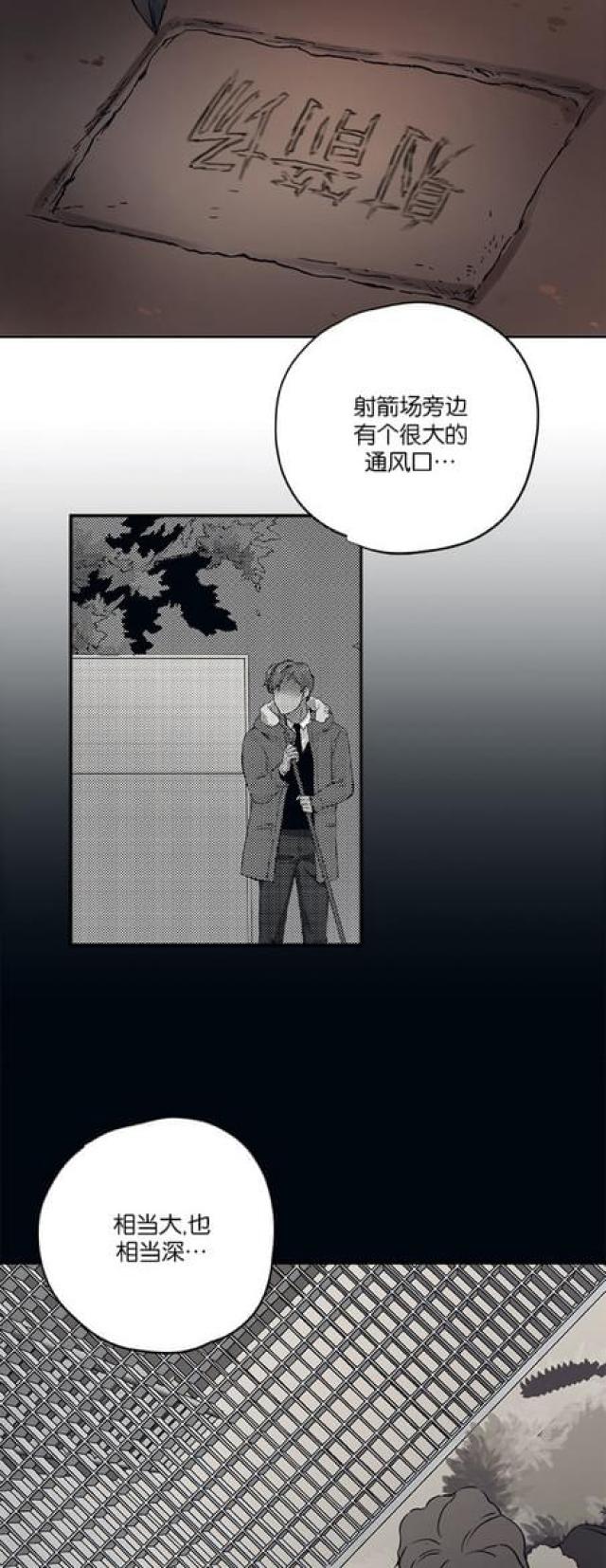 《山谷大逃亡》第69话 第16页