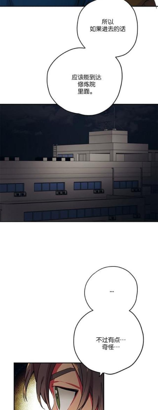 《山谷大逃亡》第69话 第18页