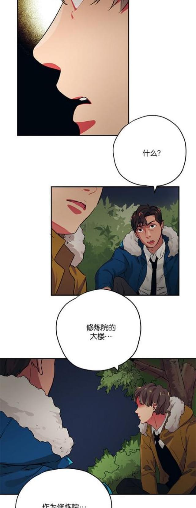 《山谷大逃亡》第69话 第19页
