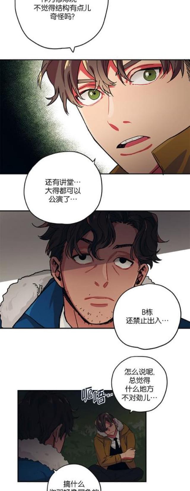 《山谷大逃亡》第69话 第20页