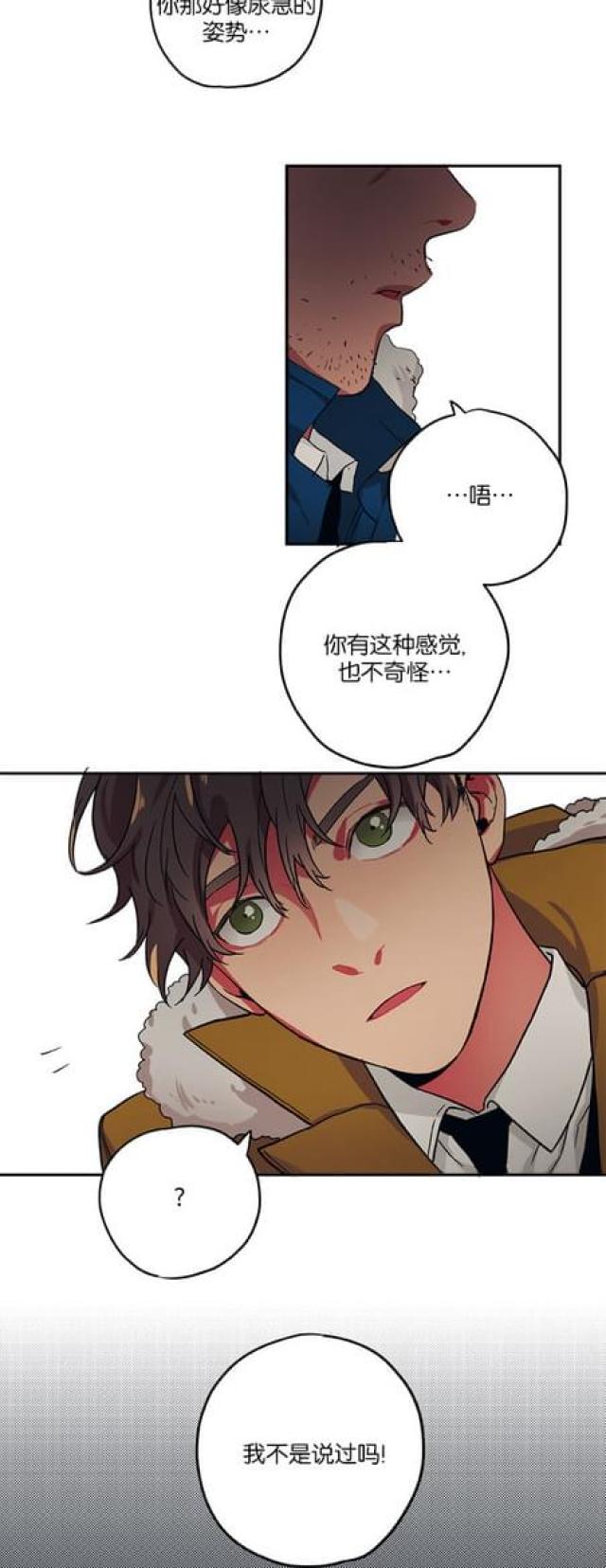 《山谷大逃亡》第69话 第21页