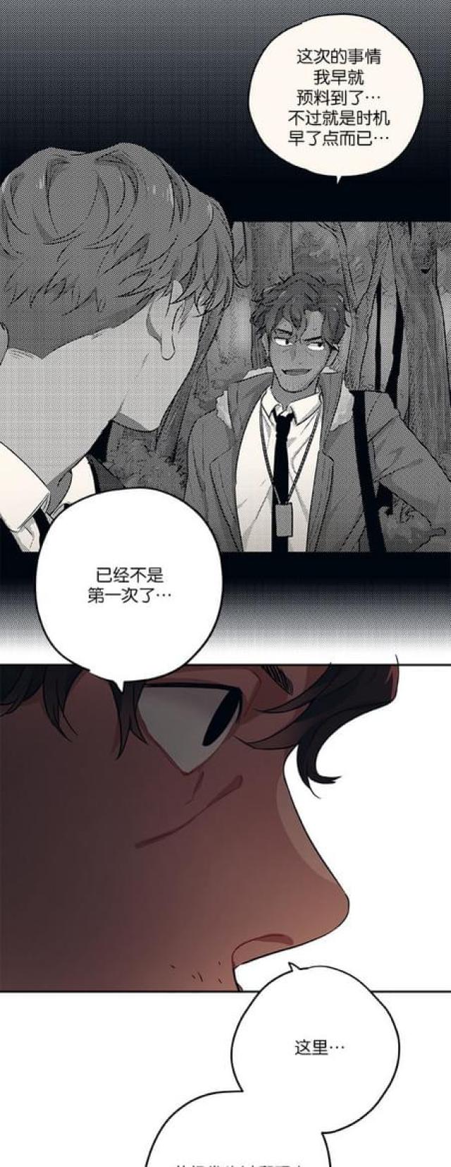 《山谷大逃亡》第69话 第22页