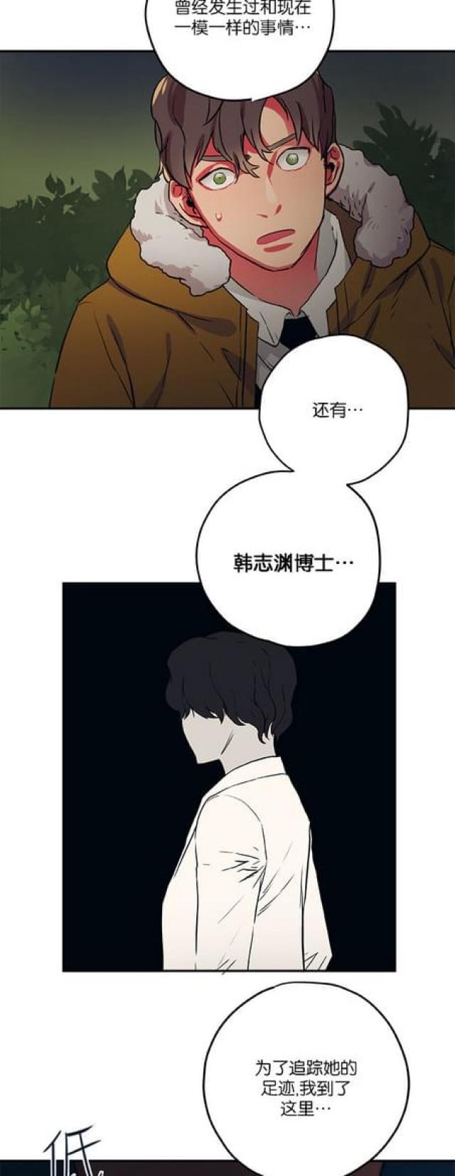 《山谷大逃亡》第69话 第23页