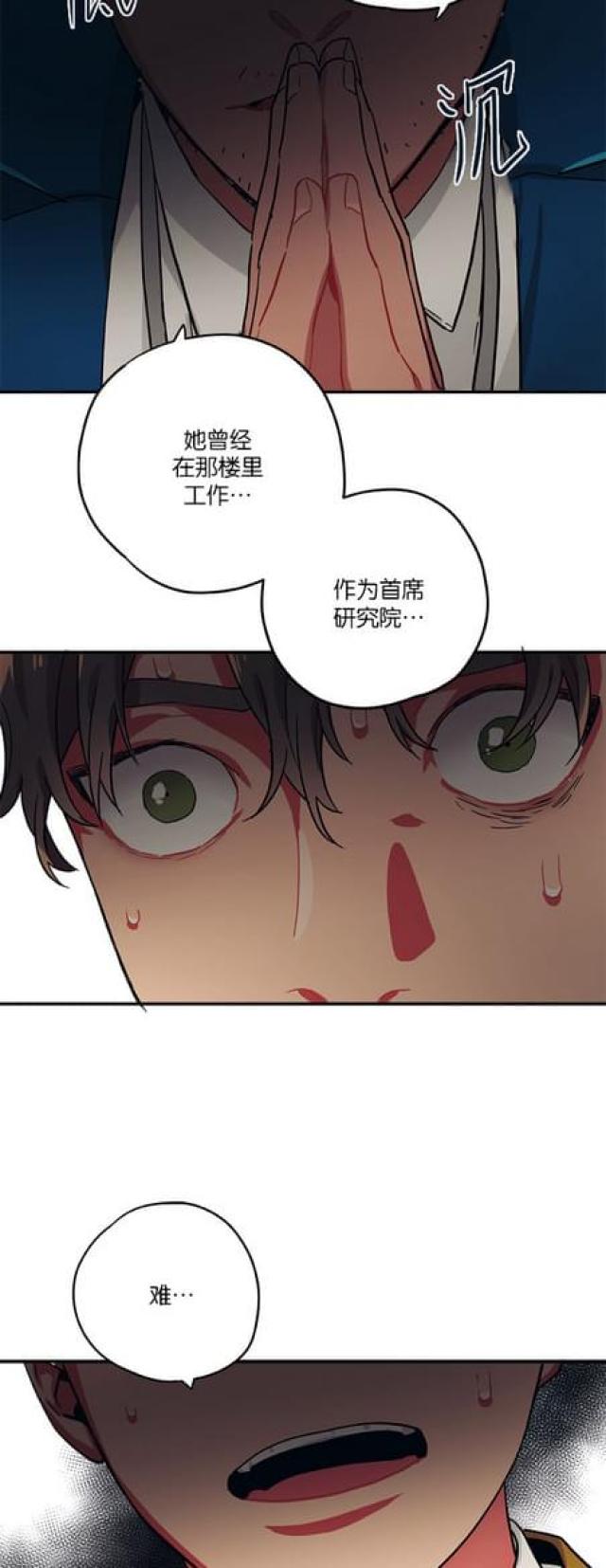 《山谷大逃亡》第69话 第24页