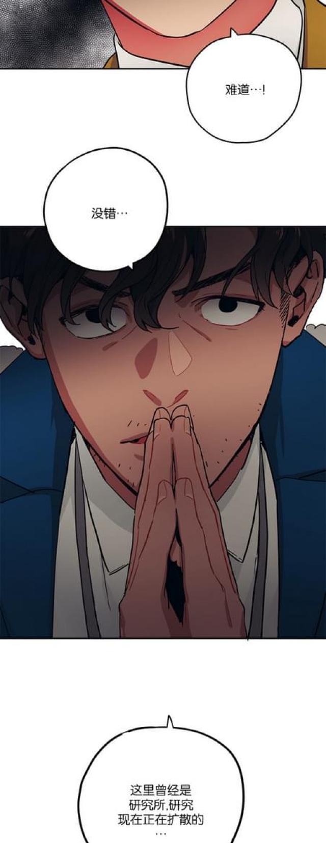 《山谷大逃亡》第69话 第25页