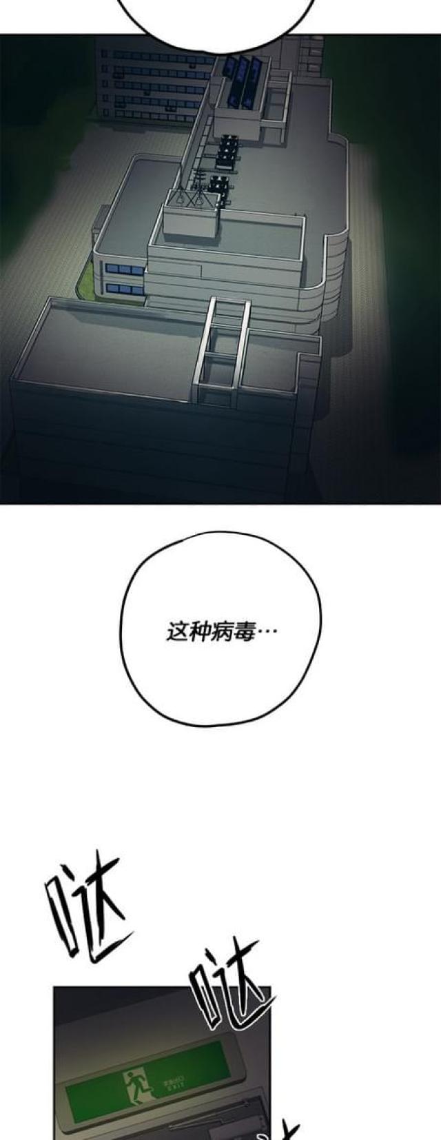 《山谷大逃亡》第69话 第26页