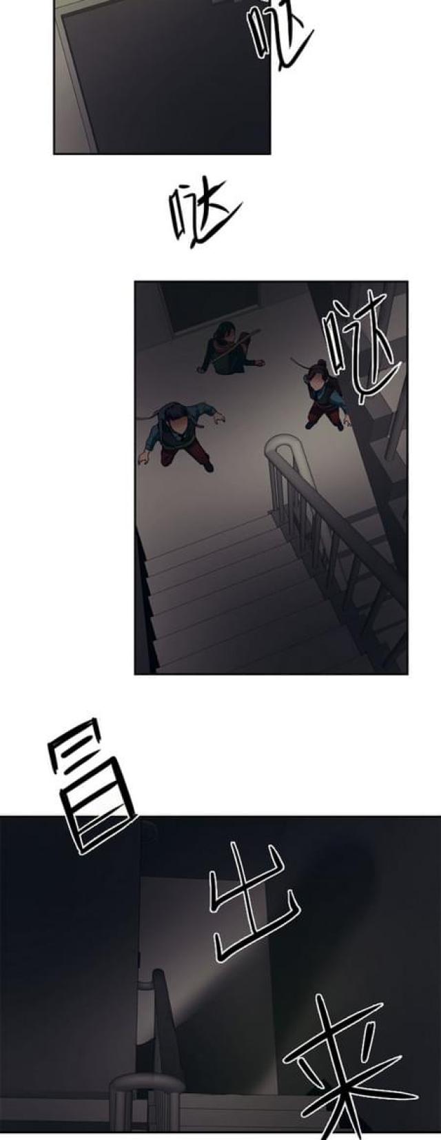 《山谷大逃亡》第69话 第27页