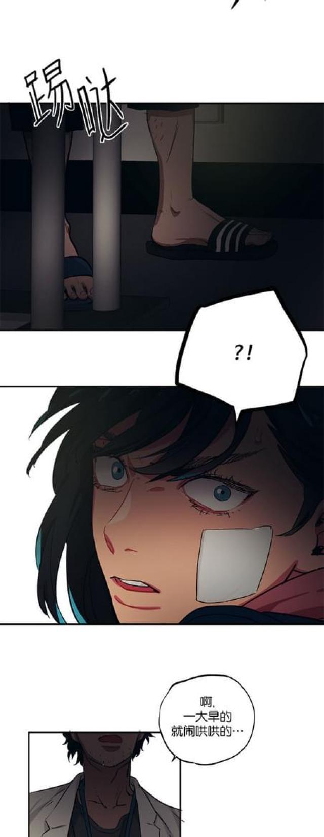 《山谷大逃亡》第69话 第28页