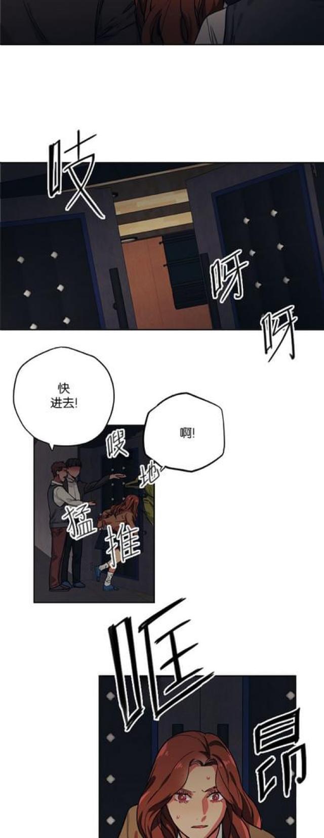 《山谷大逃亡》第69话 第2页