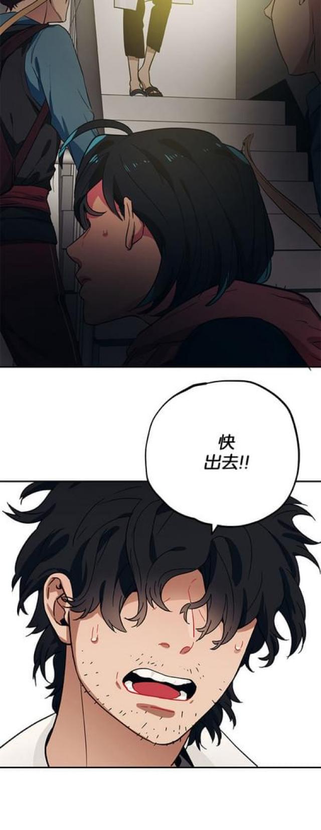 《山谷大逃亡》第69话 第30页
