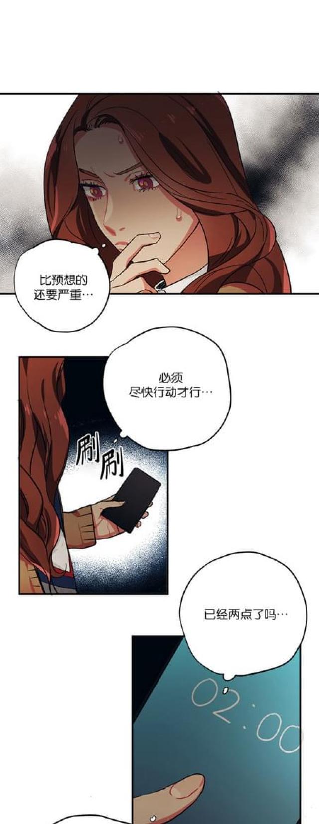 《山谷大逃亡》第69话 第5页