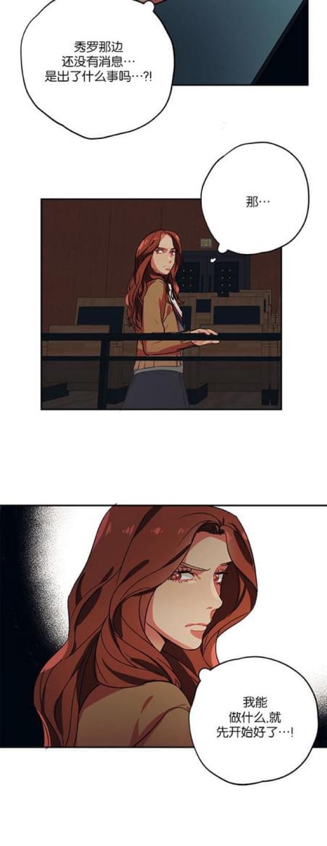 《山谷大逃亡》第69话 第6页