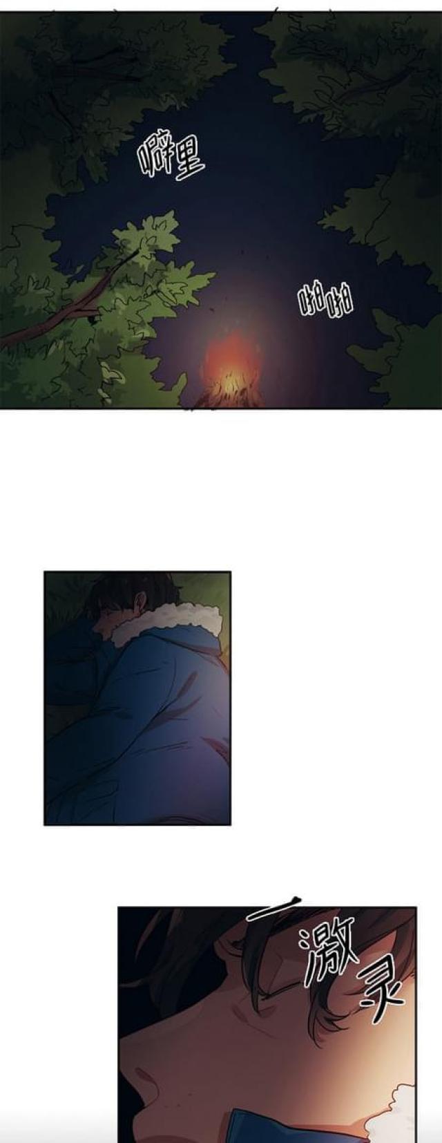 《山谷大逃亡》第69话 第7页