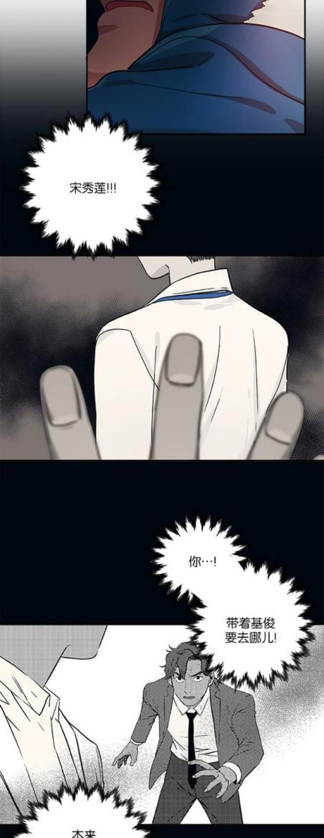 《山谷大逃亡》第69话 第8页