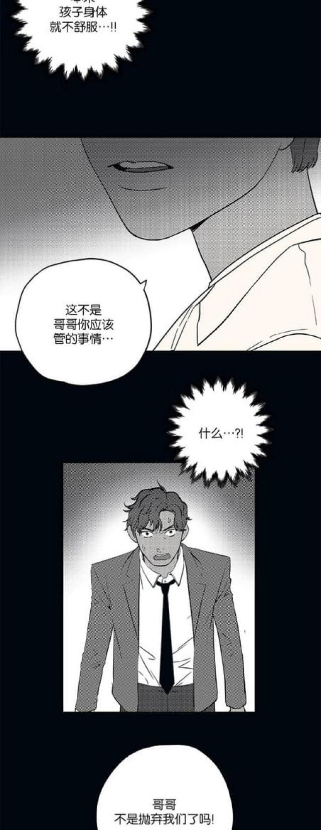 《山谷大逃亡》第69话 第9页