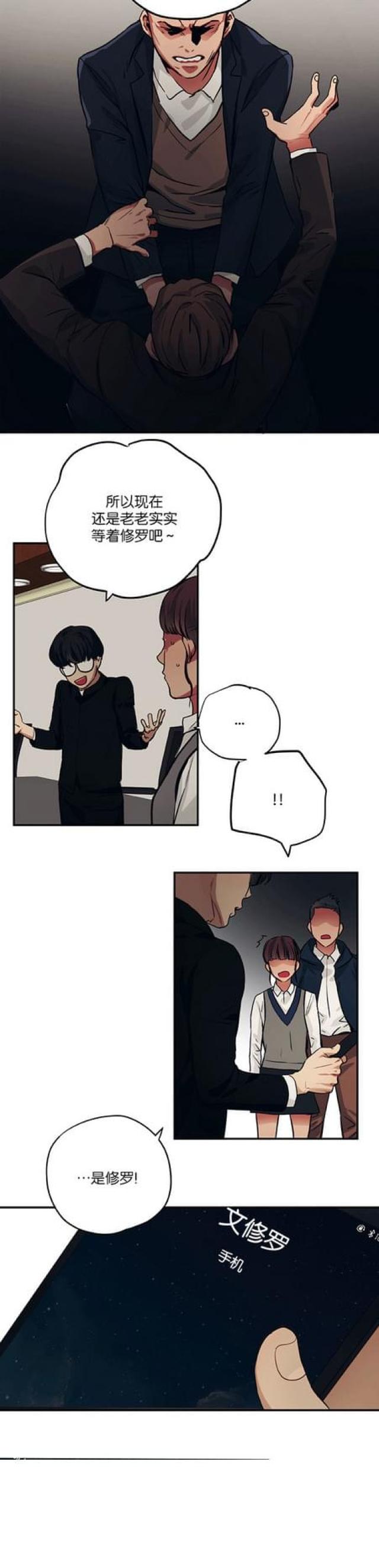 《山谷大逃亡》第71话 第5页