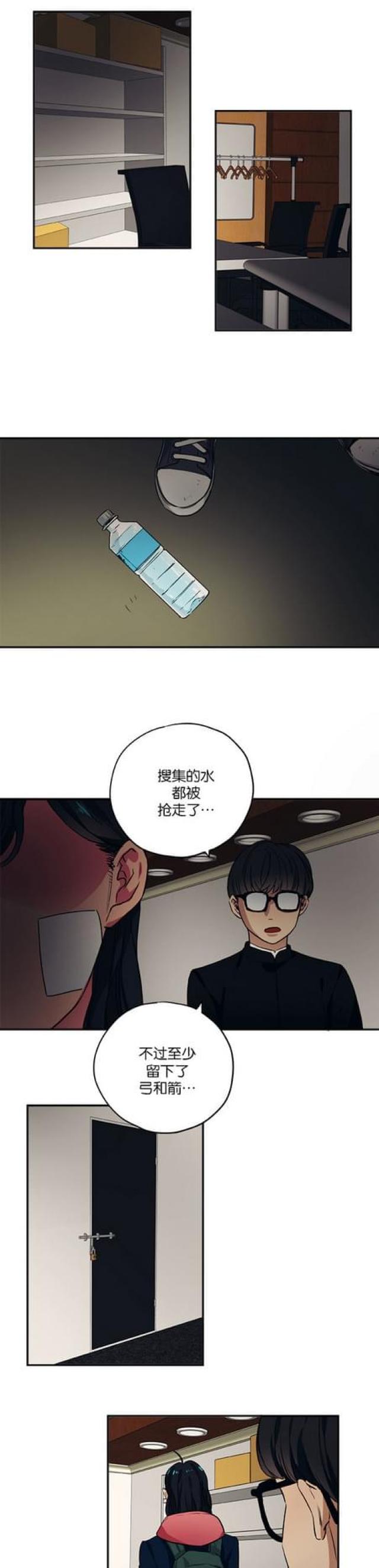 《山谷大逃亡》第71话 第8页