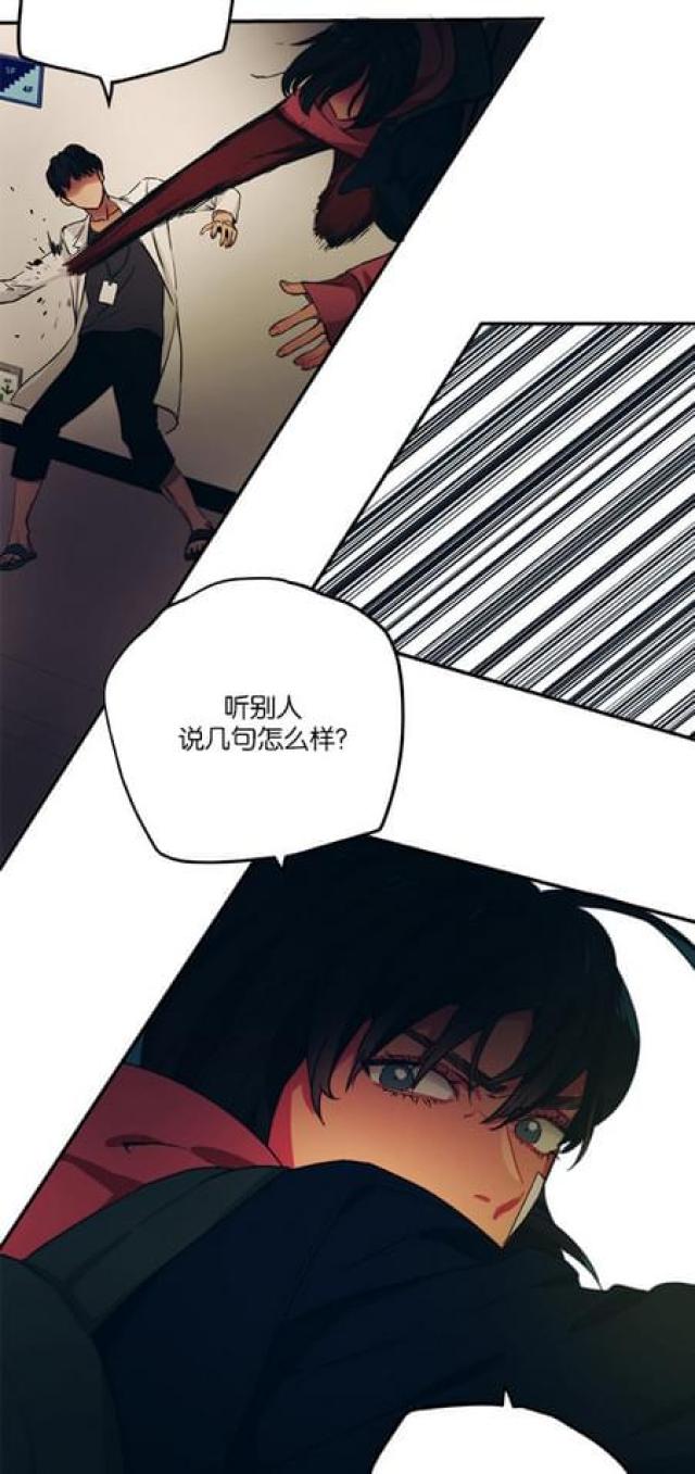 《山谷大逃亡》第70话 第11页