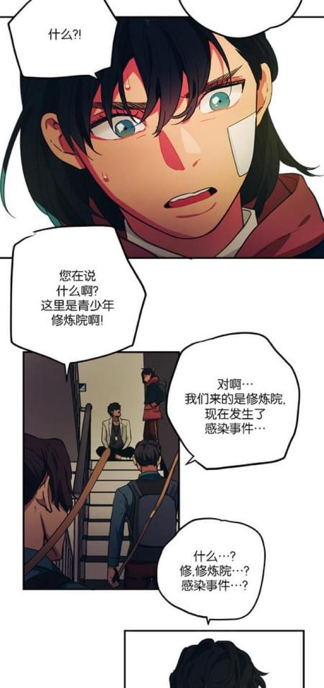 《山谷大逃亡》第70话 第14页