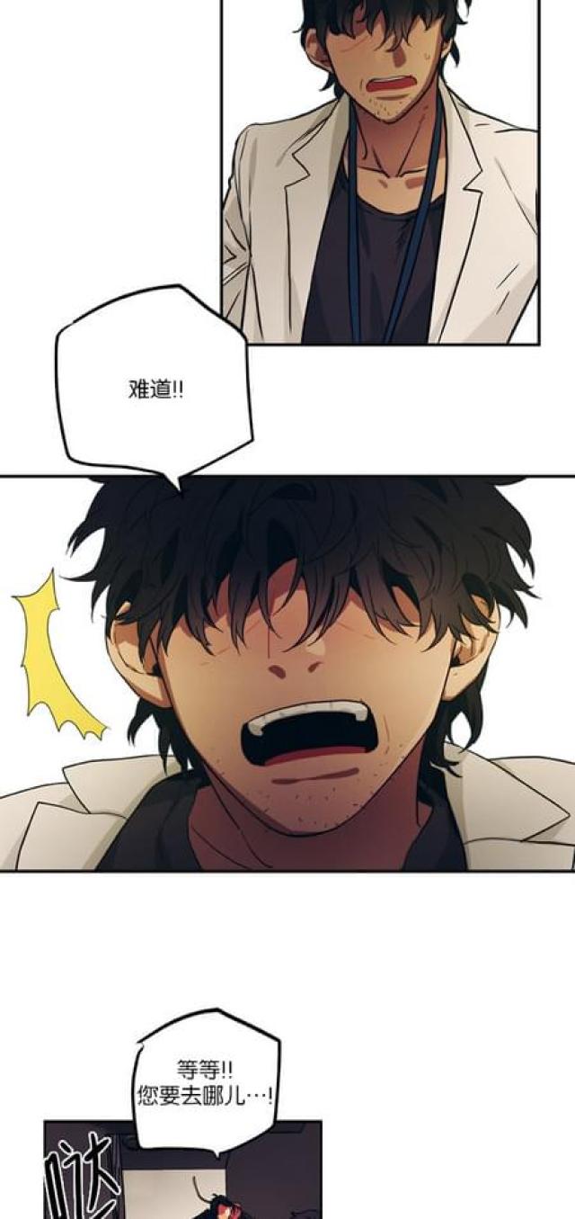 《山谷大逃亡》第70话 第15页
