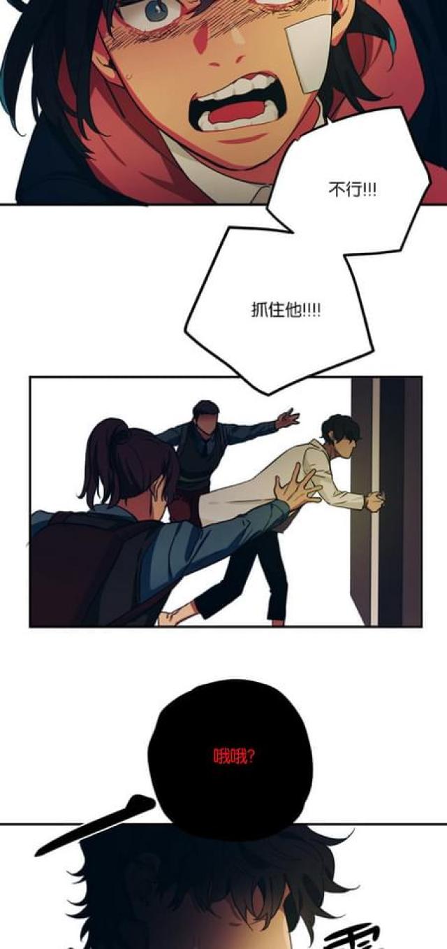 《山谷大逃亡》第70话 第17页