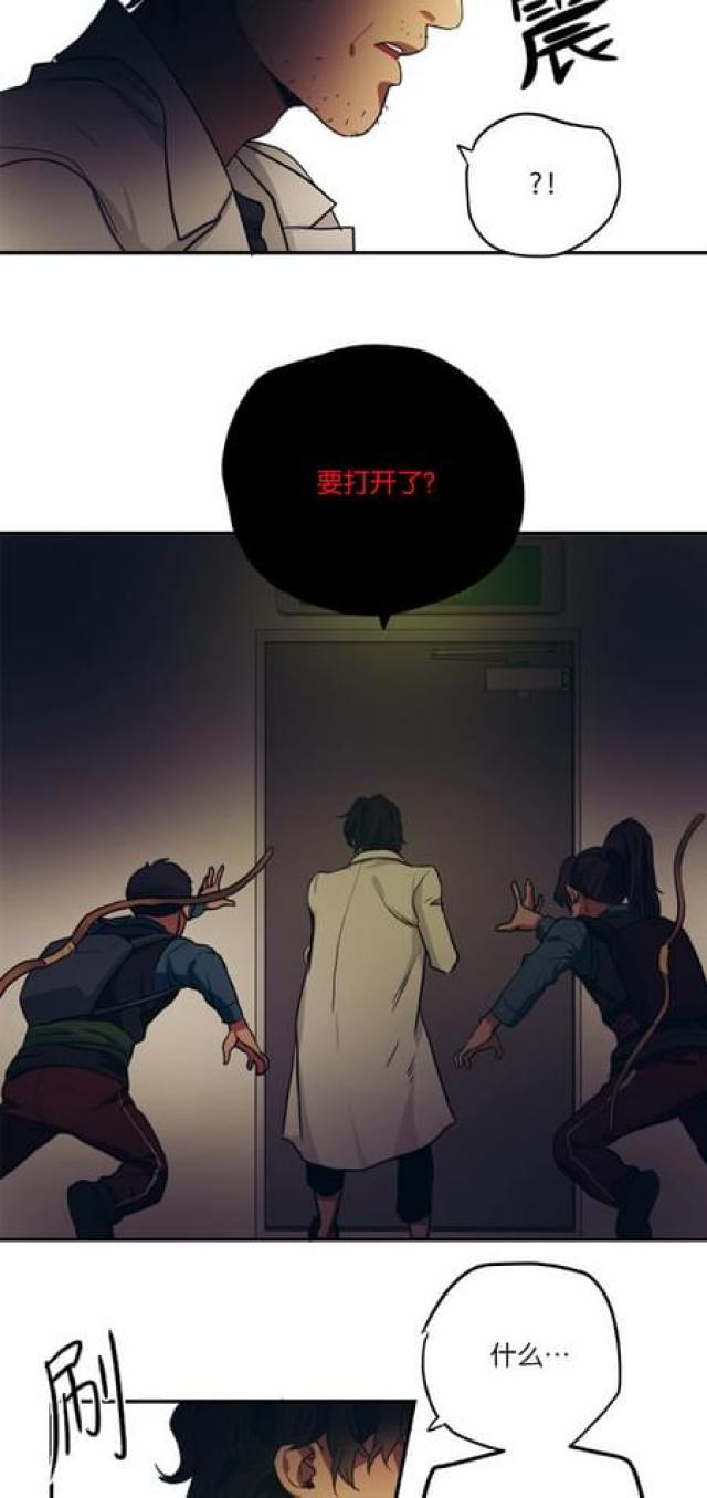 《山谷大逃亡》第70话 第18页