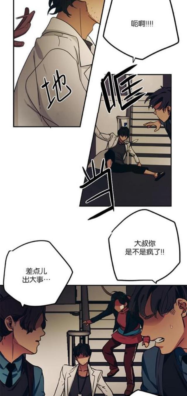 《山谷大逃亡》第70话 第19页