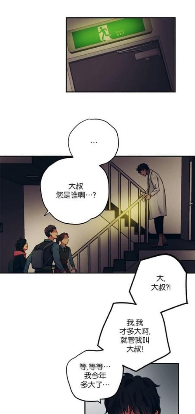 《山谷大逃亡》第70话 第1页