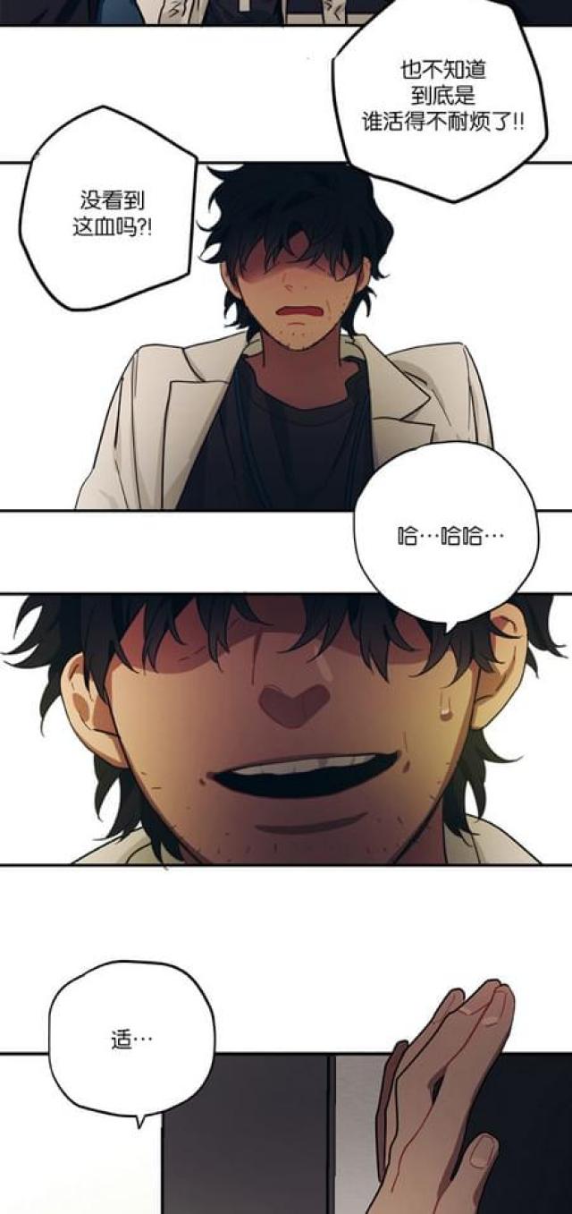 《山谷大逃亡》第70话 第20页