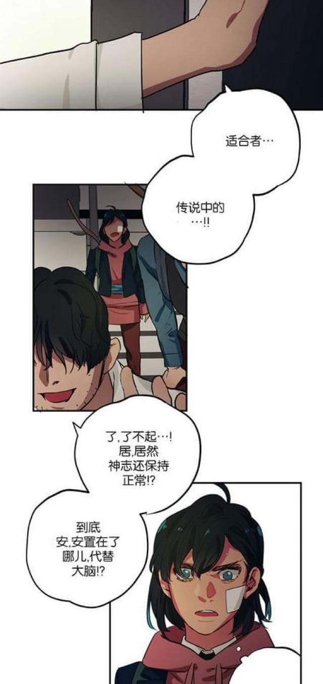 《山谷大逃亡》第70话 第21页