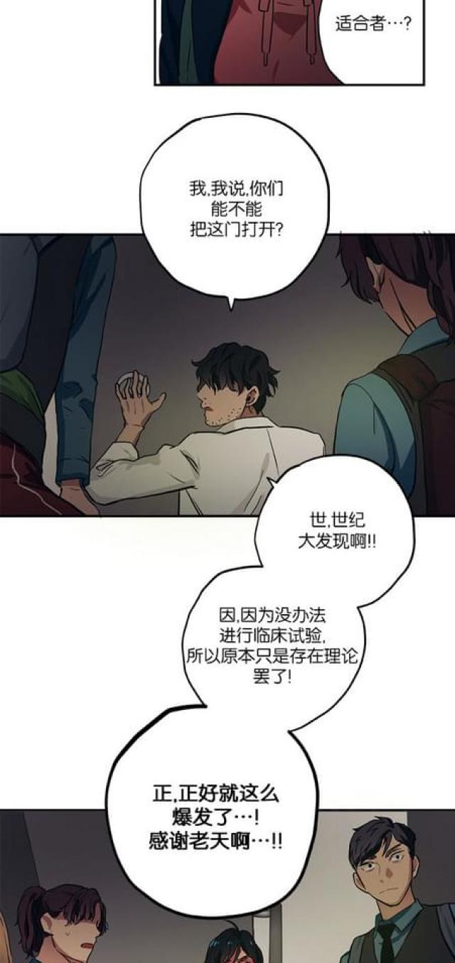 《山谷大逃亡》第70话 第22页