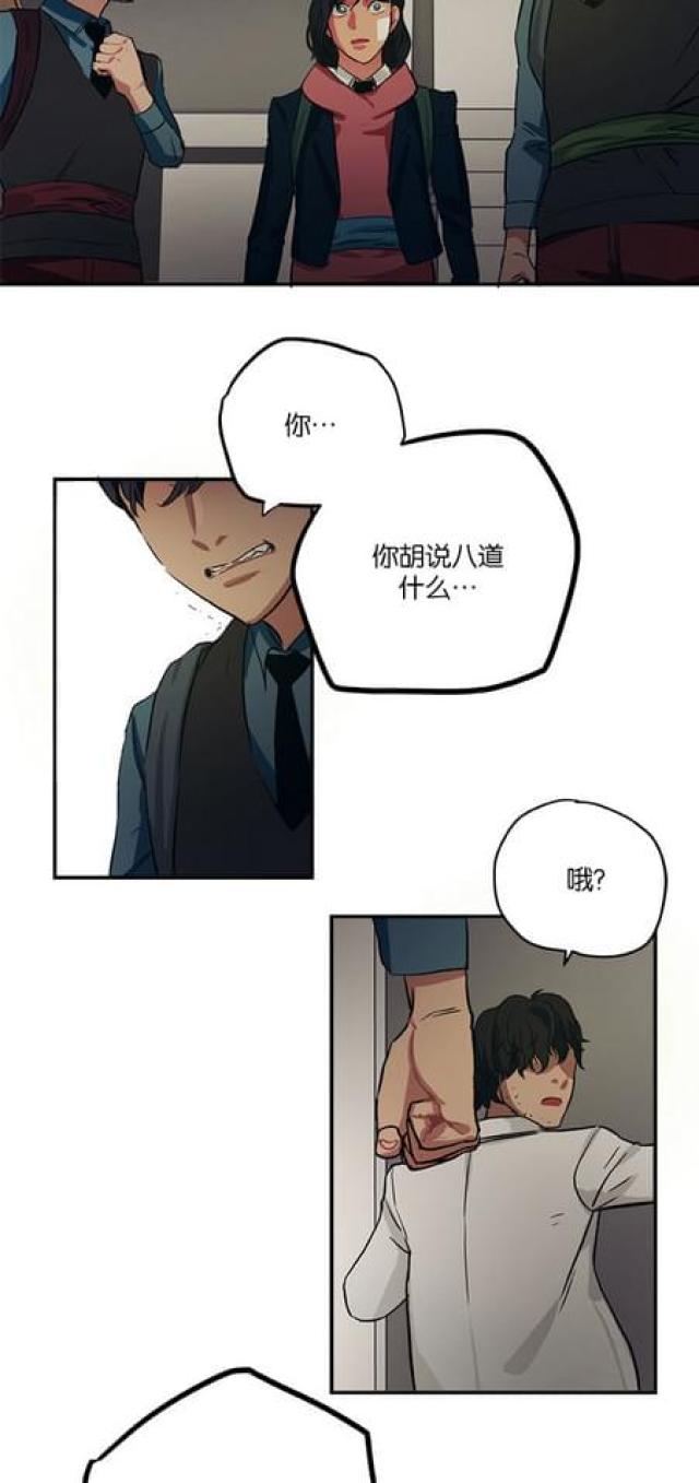 《山谷大逃亡》第70话 第23页