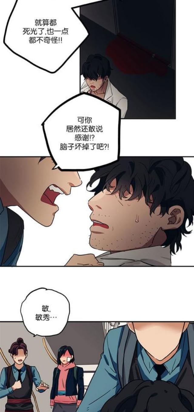 《山谷大逃亡》第70话 第25页
