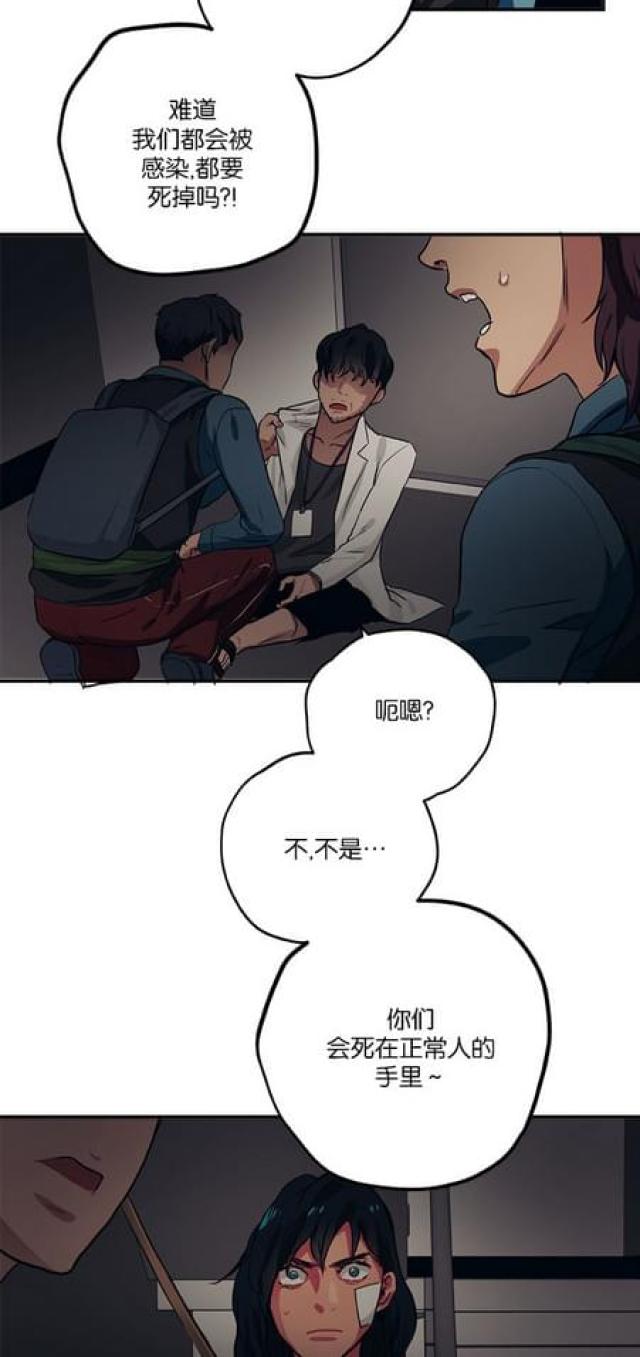 《山谷大逃亡》第70话 第29页