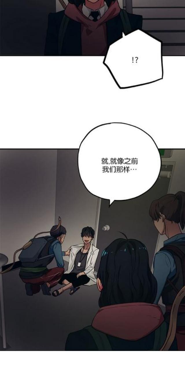 《山谷大逃亡》第70话 第30页