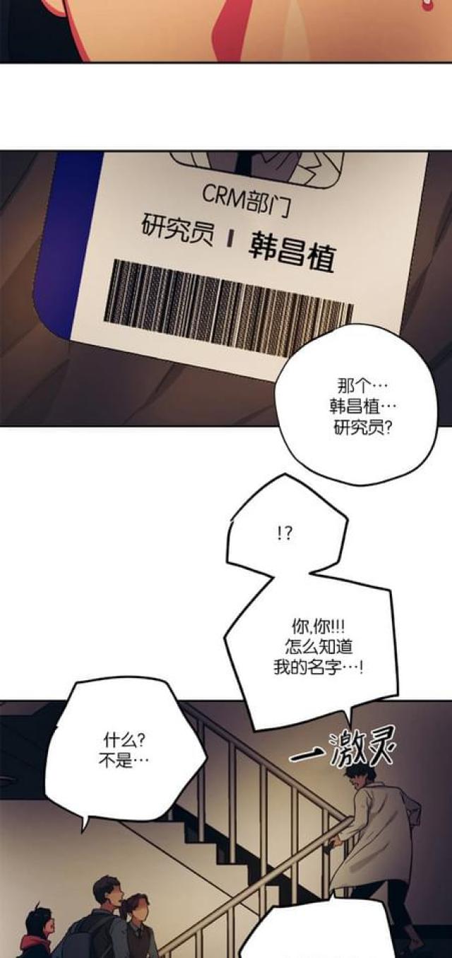 《山谷大逃亡》第70话 第3页