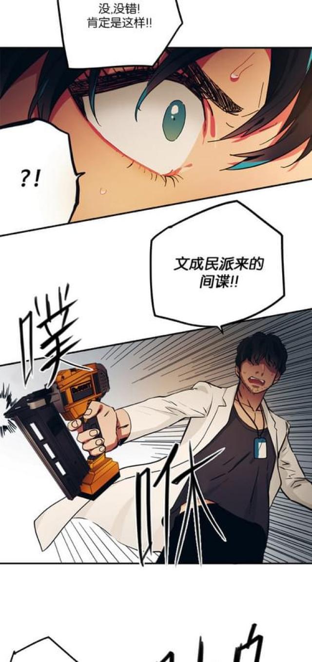《山谷大逃亡》第70话 第5页