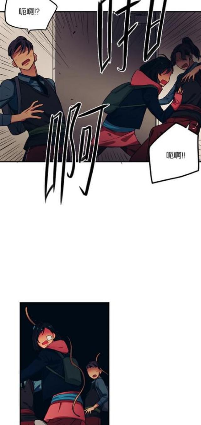 《山谷大逃亡》第70话 第6页