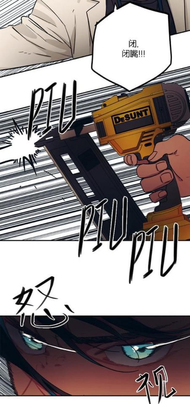 《山谷大逃亡》第70话 第8页