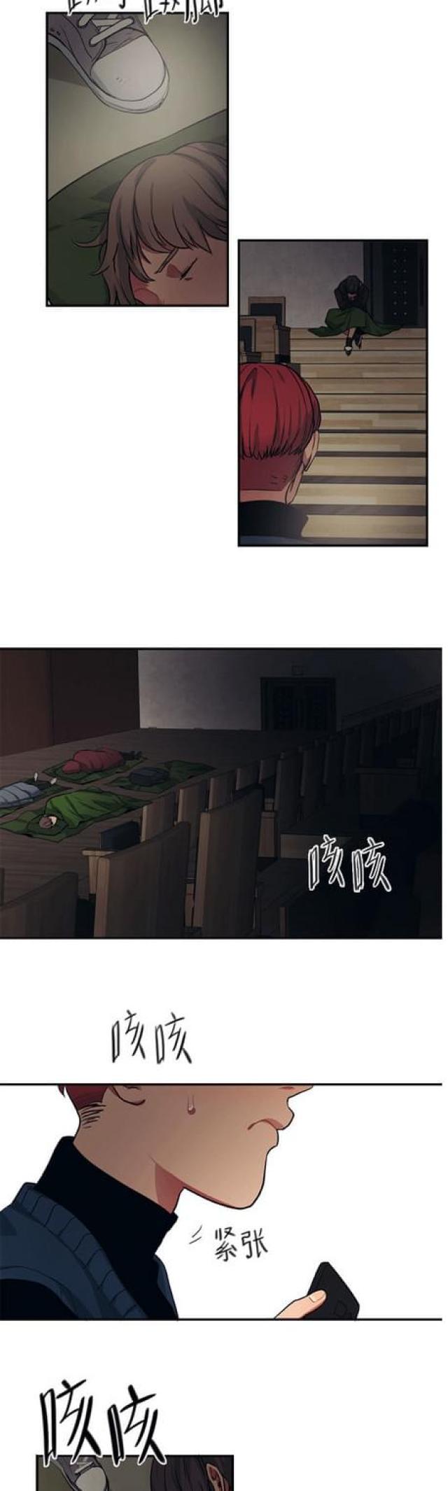 《山谷大逃亡》第72话 第11页